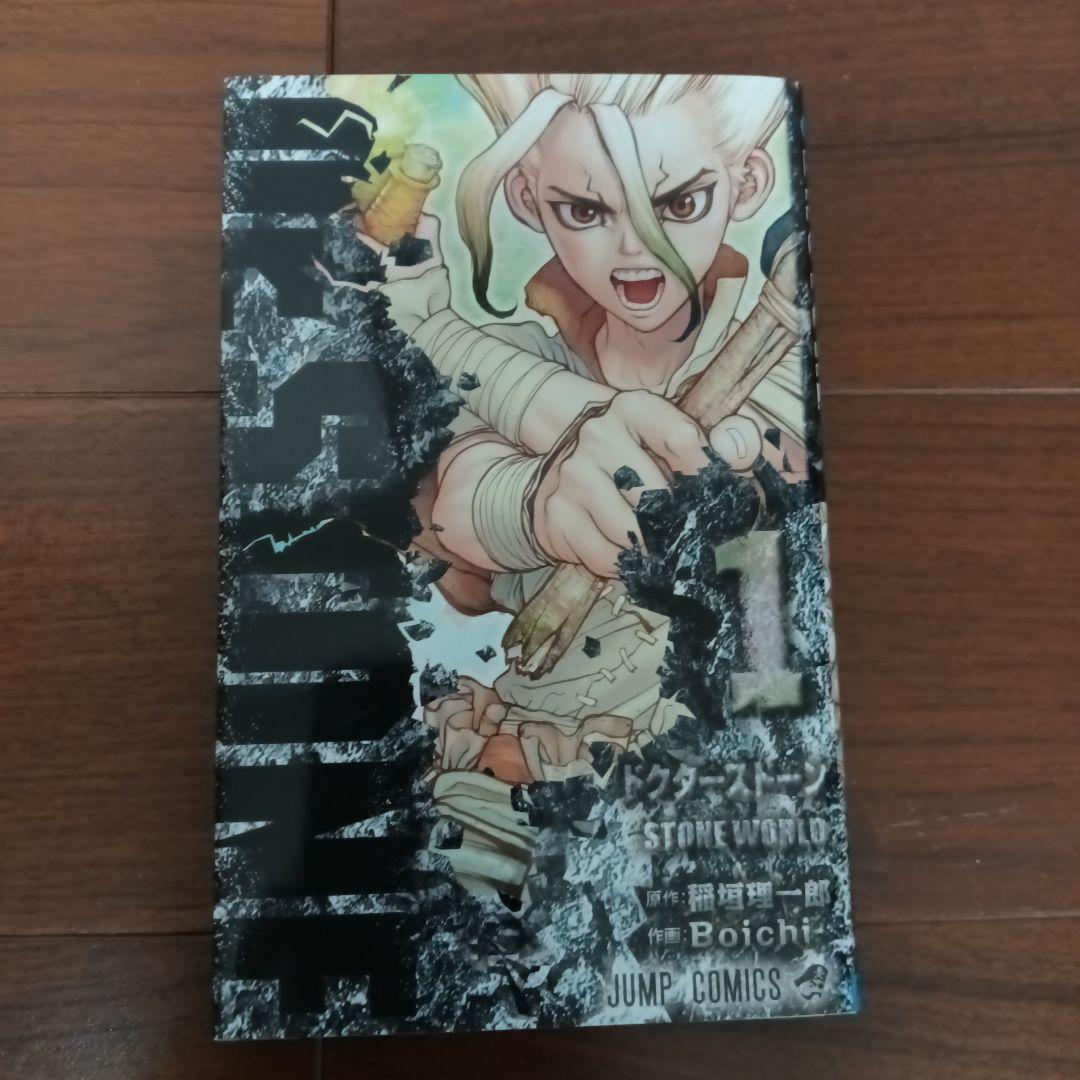 Dr.STONE 1〜26巻