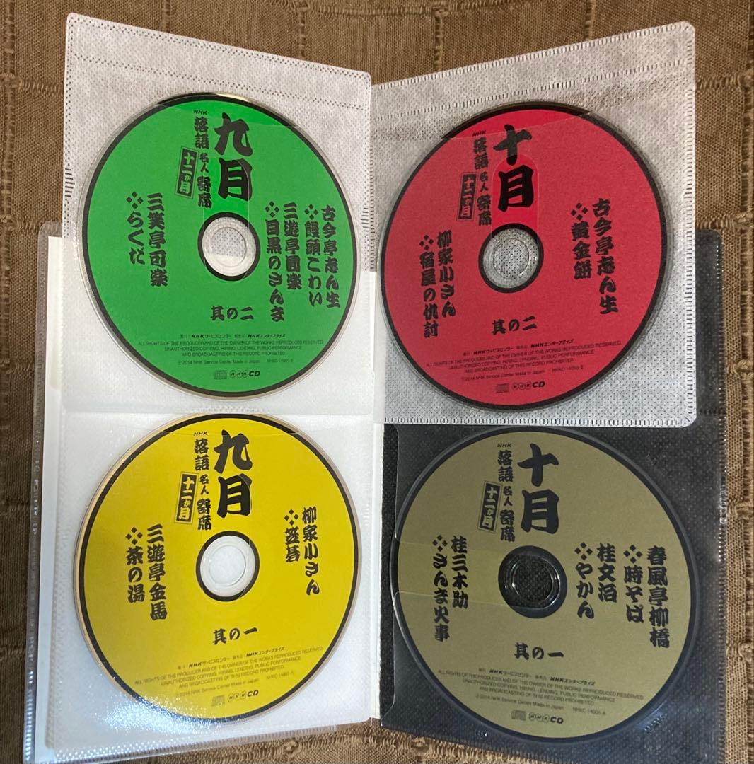 落語24CD 志ん生 金馬 三木助 小さん 可楽 馬生 圓楽 他 56席入り