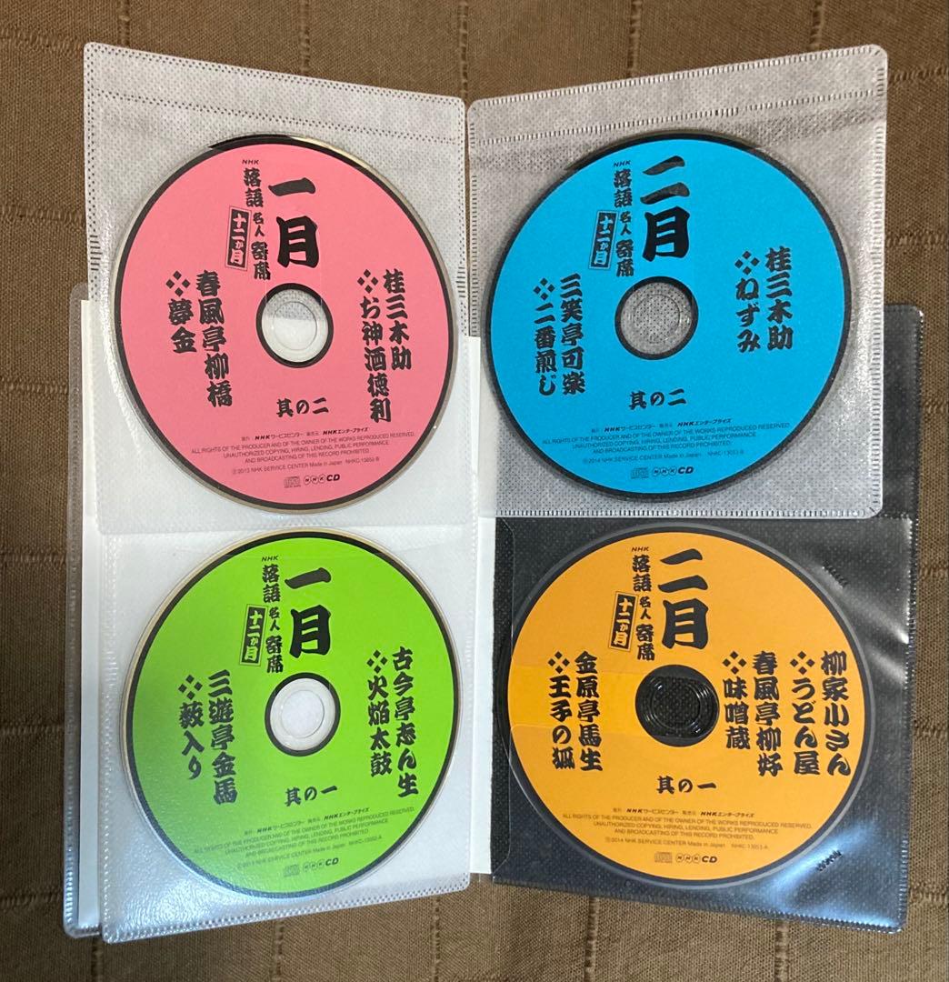 落語24CD 志ん生 金馬 三木助 小さん 可楽 馬生 圓楽 他 56席入り