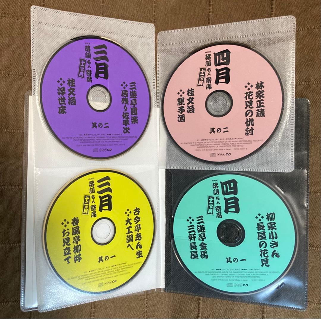 落語24CD 志ん生 金馬 三木助 小さん 可楽 馬生 圓楽 他 56席入り