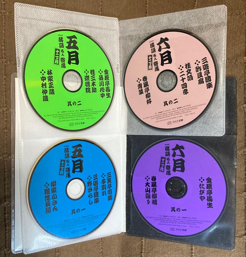 落語24CD 志ん生 金馬 三木助 小さん 可楽 馬生 圓楽 他 56席入り
