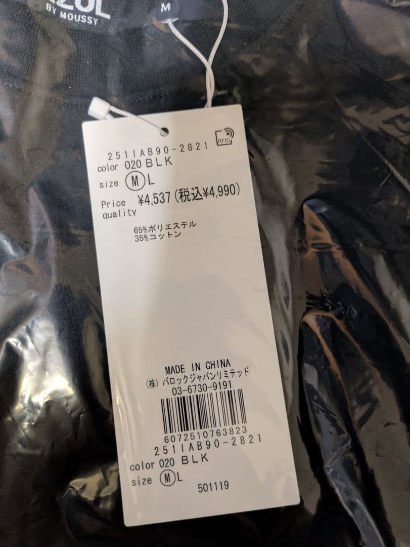 AZUL by moussy　メンズM　9点セット