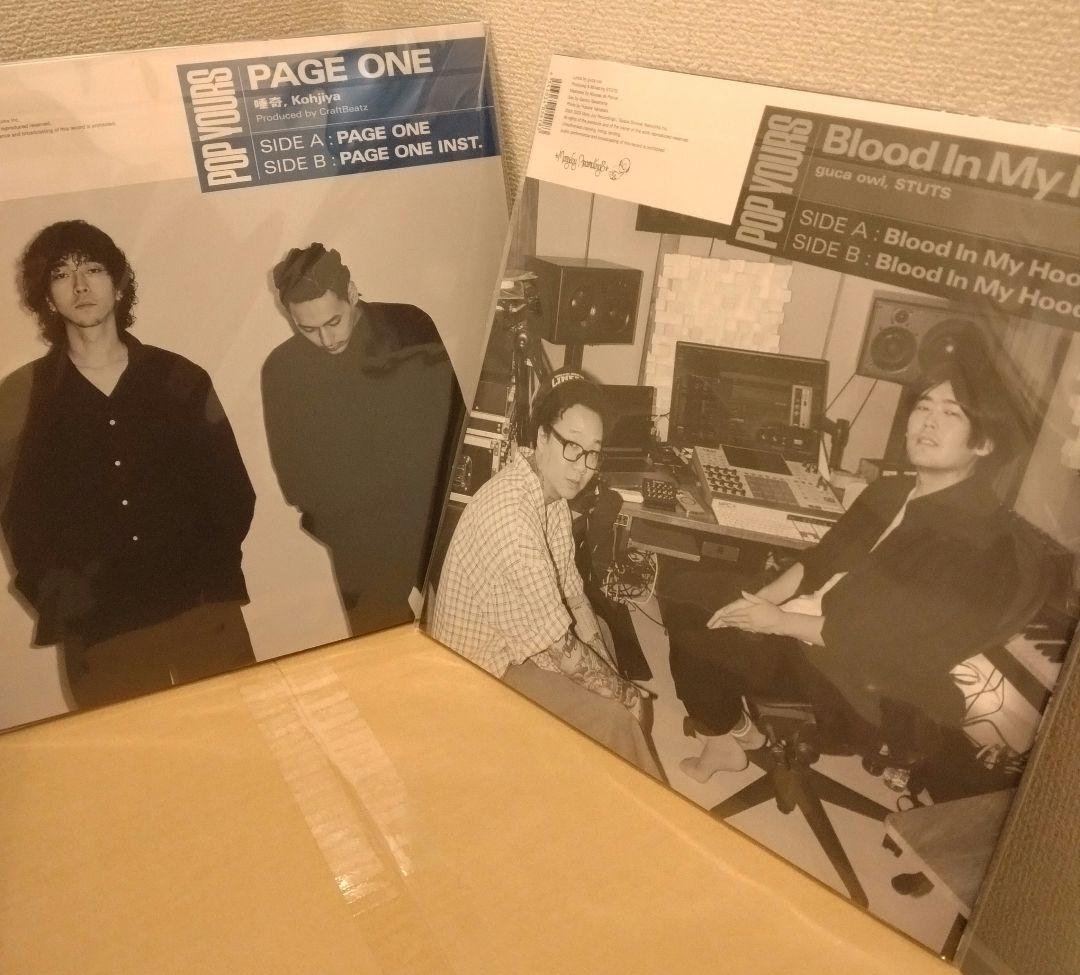 guca owl 唾奇 Kohjiya pop yours レコード set