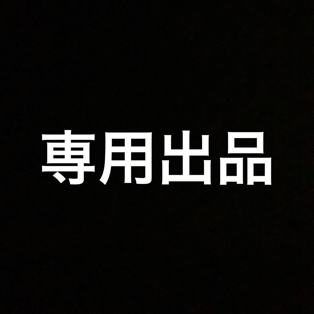 専用出品　ラバ.マス 計600個セット