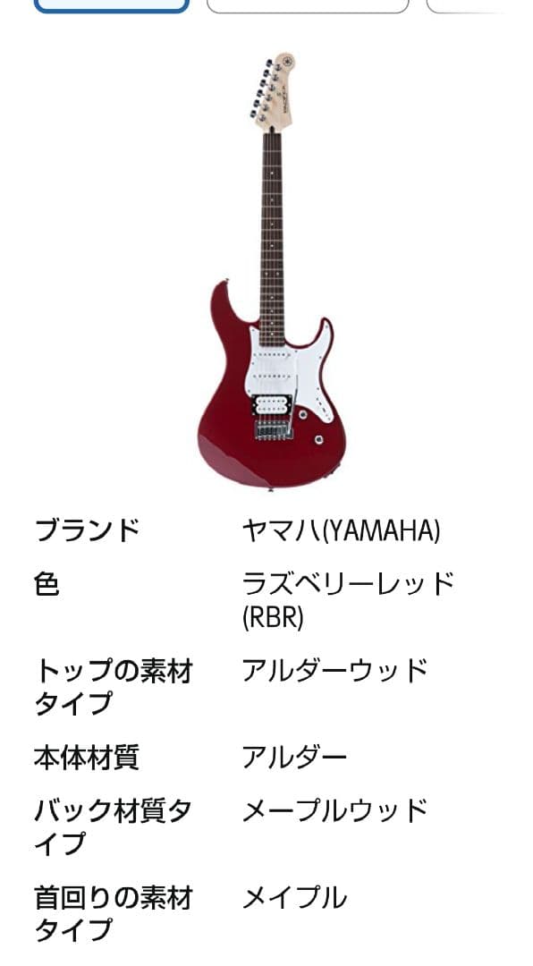 ヤマハ YAMAHA エレキギター PACIFICA112V RBR