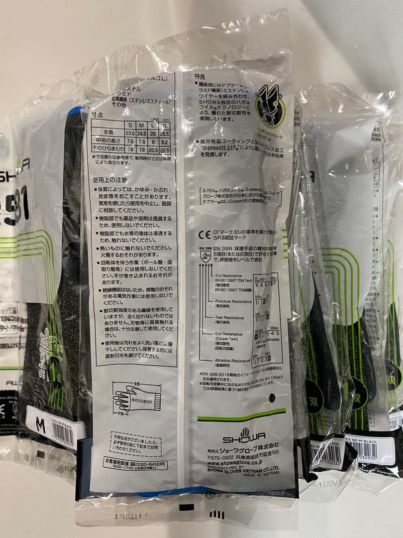 ショウワグローブS-TEX 581 （M）10双セット