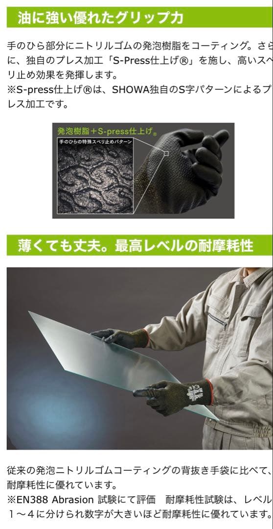 ショウワグローブS-TEX 581 （M）10双セット
