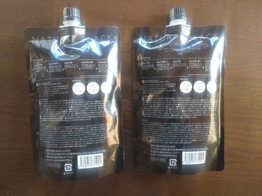 カラーリング・白髪染め VALANROSE KURO Cream shampoo 400g x 2