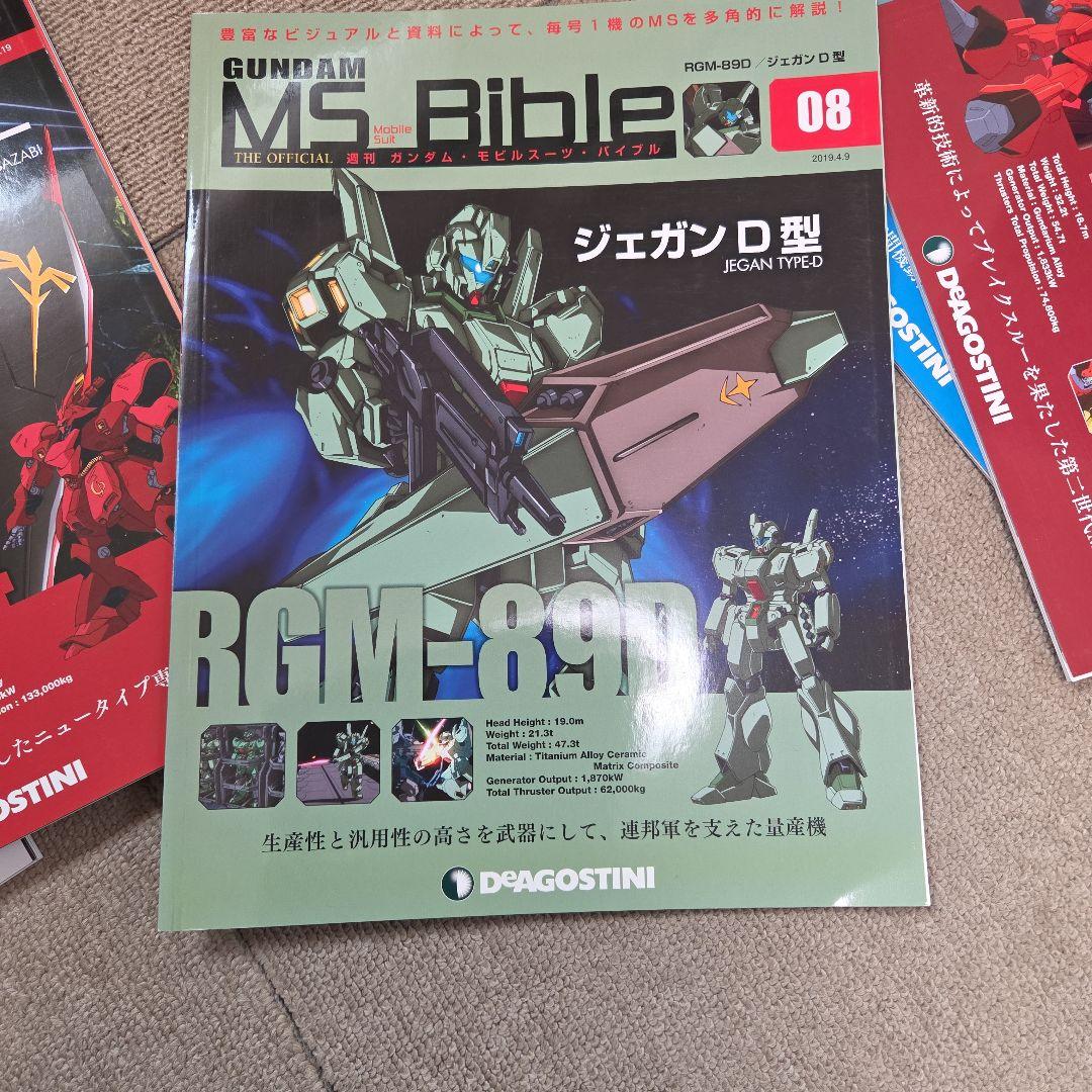 MS Bible 1巻から150巻まで欠品あり①　 ガンダム　説明必読