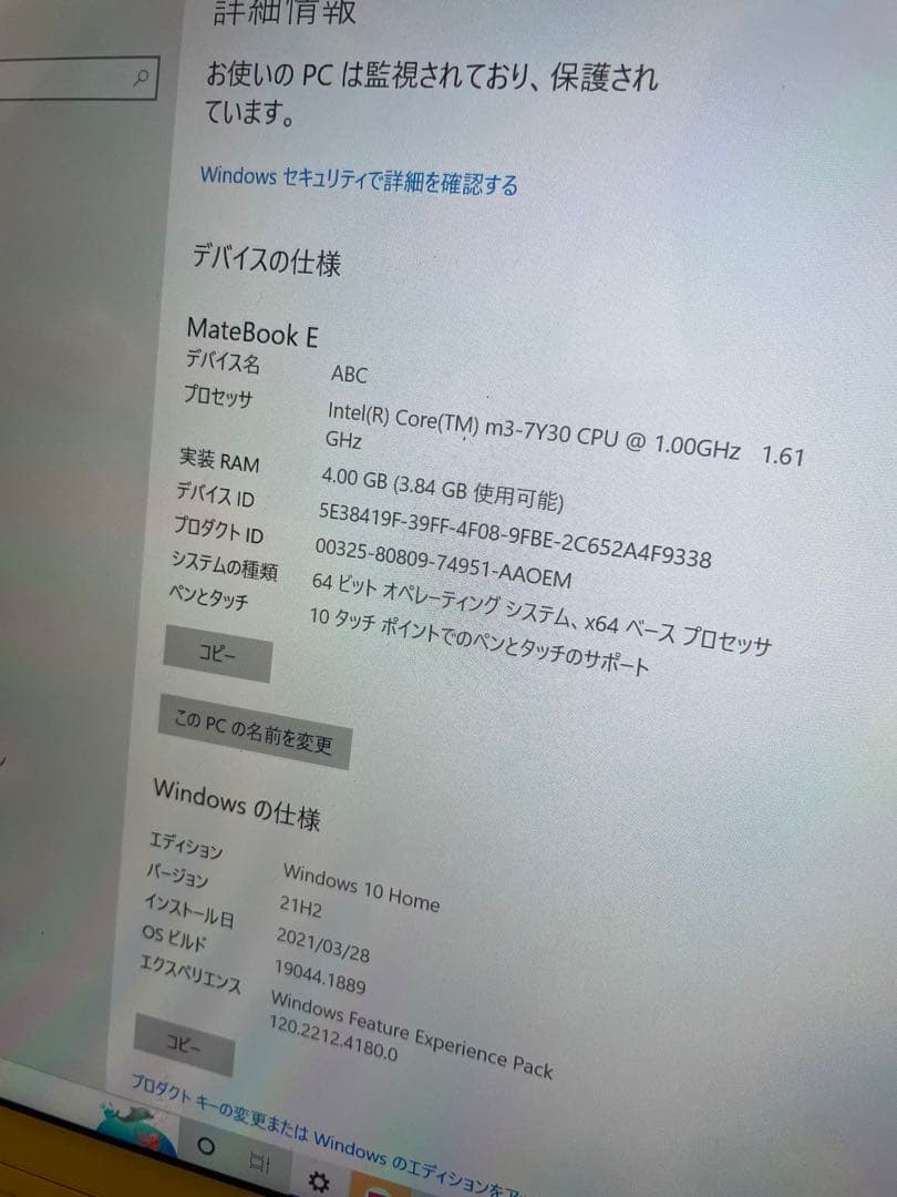 く*♪様 Huawei matebook E