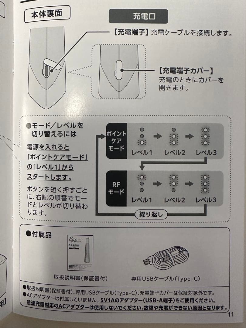 Eye ME LA BOUM LBE-01 美顔器　最終値下げ