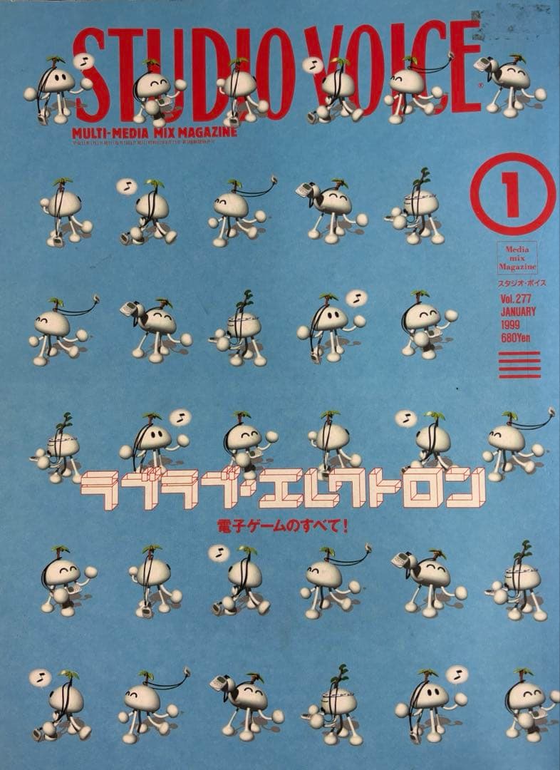 STUDIO VOICE 12冊