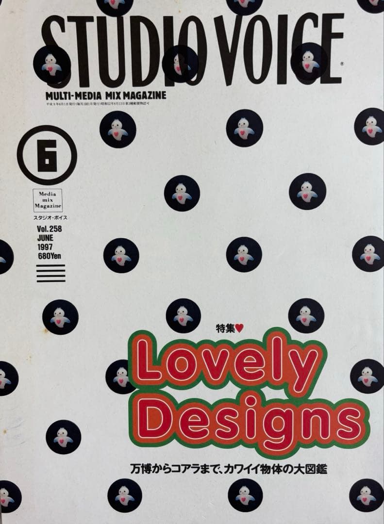 STUDIO VOICE 12冊