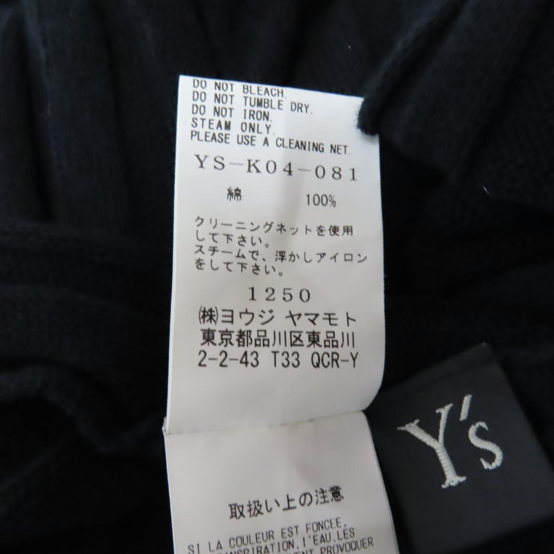 美品 24SS Y's Yohji Yamamoto リブ ニット カーディガン
