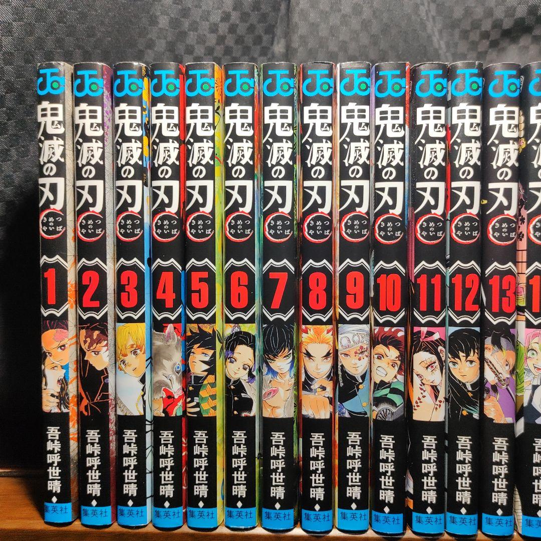 鬼滅の刃 全巻(1〜23巻)+関連本