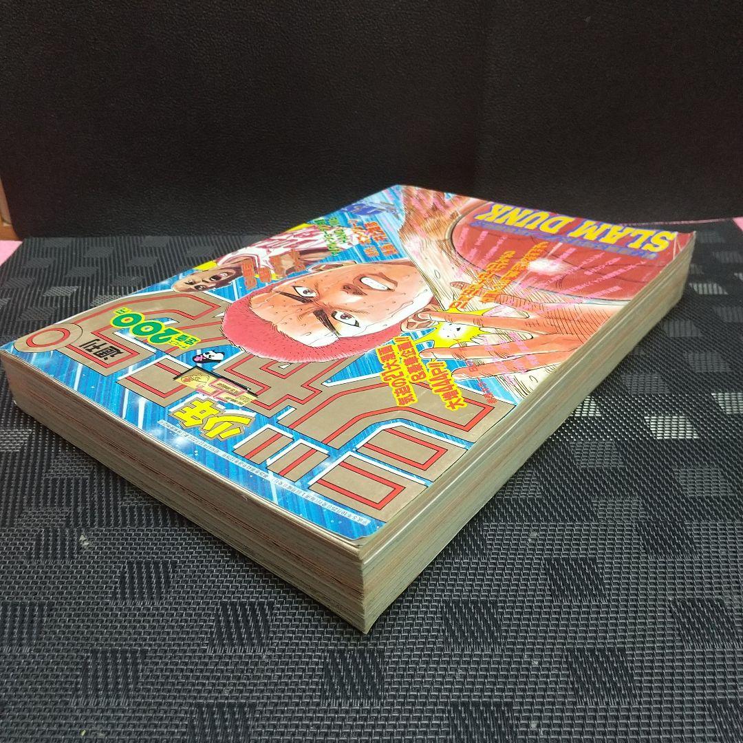 週刊少年ジャンプ 1993年45号※ドラゴンボール ポスター※スラムダンク 表紙
