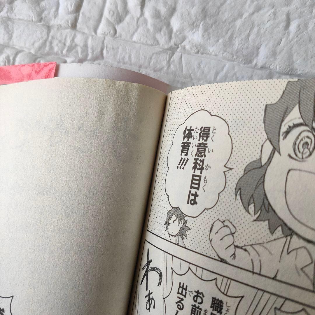 キメツ学園! 全巻セット