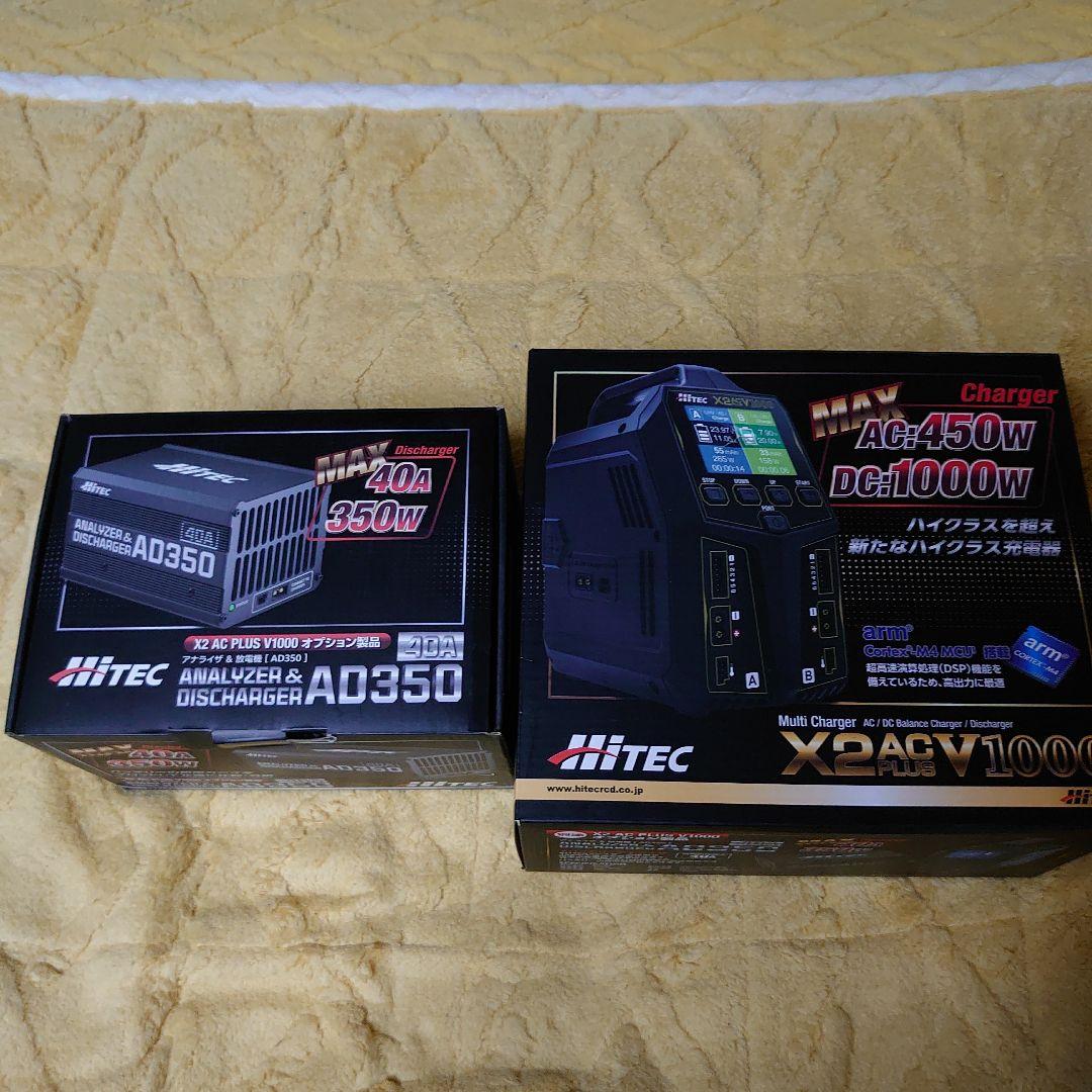零*様 Hitec X2ACPLUSV1000 DC 1000W AD350放電