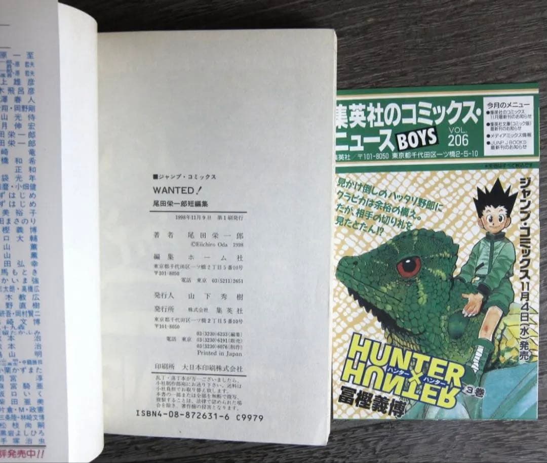 【初版美品】WANTED ウォンテッド 尾田栄一郎 短編集 コミックニュース付