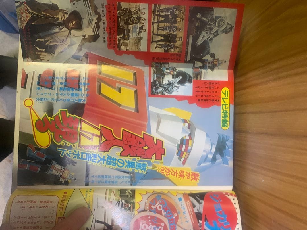 冒険王 全巻セット