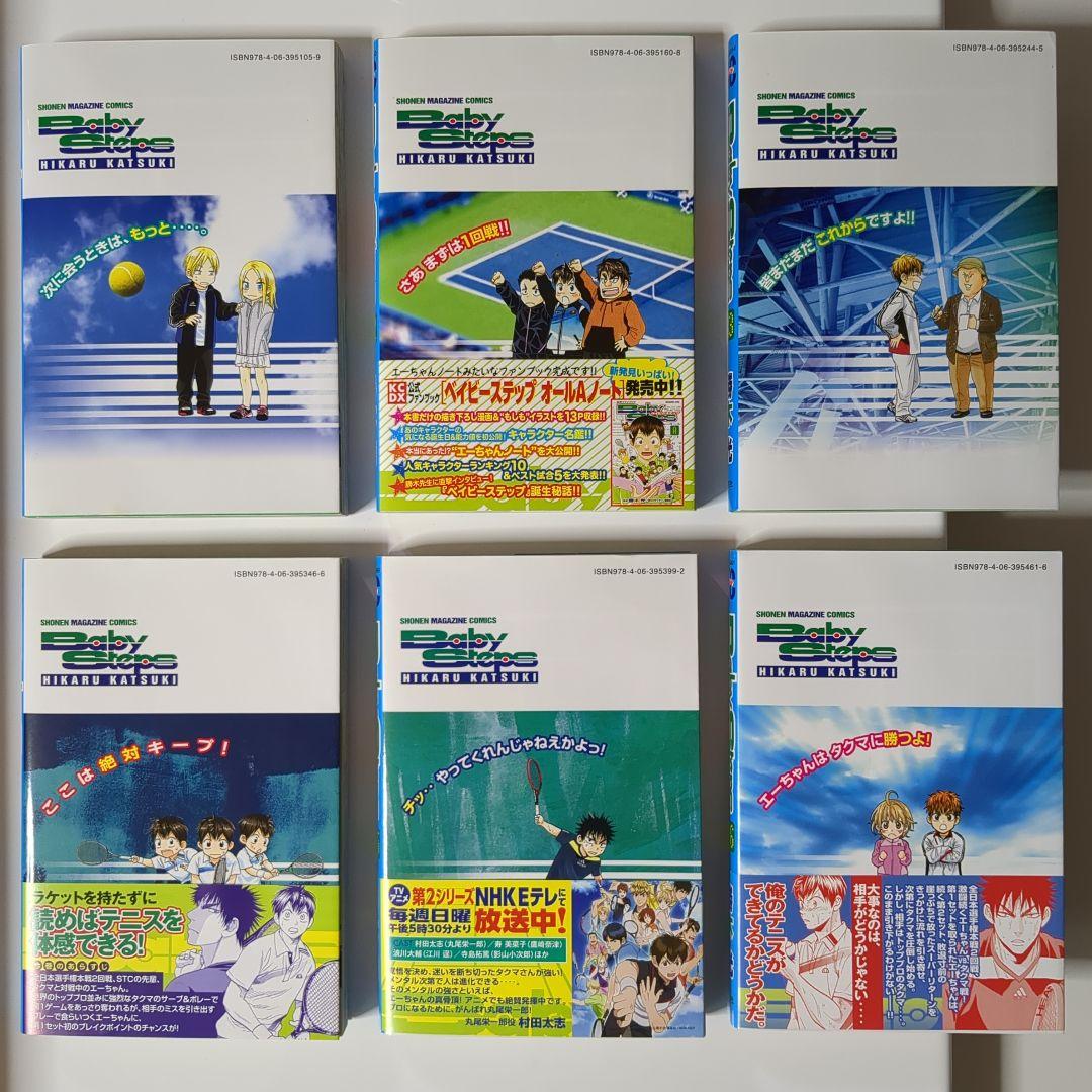 ベイビーステップ Baby Steps 全４２巻 完結 セット 勝木光 テニス