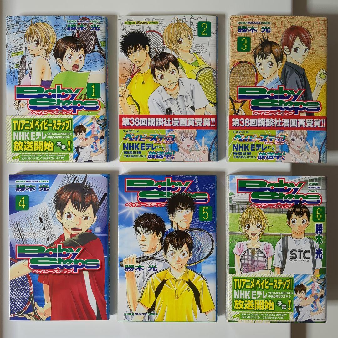 ベイビーステップ Baby Steps 全４２巻 完結 セット 勝木光 テニス