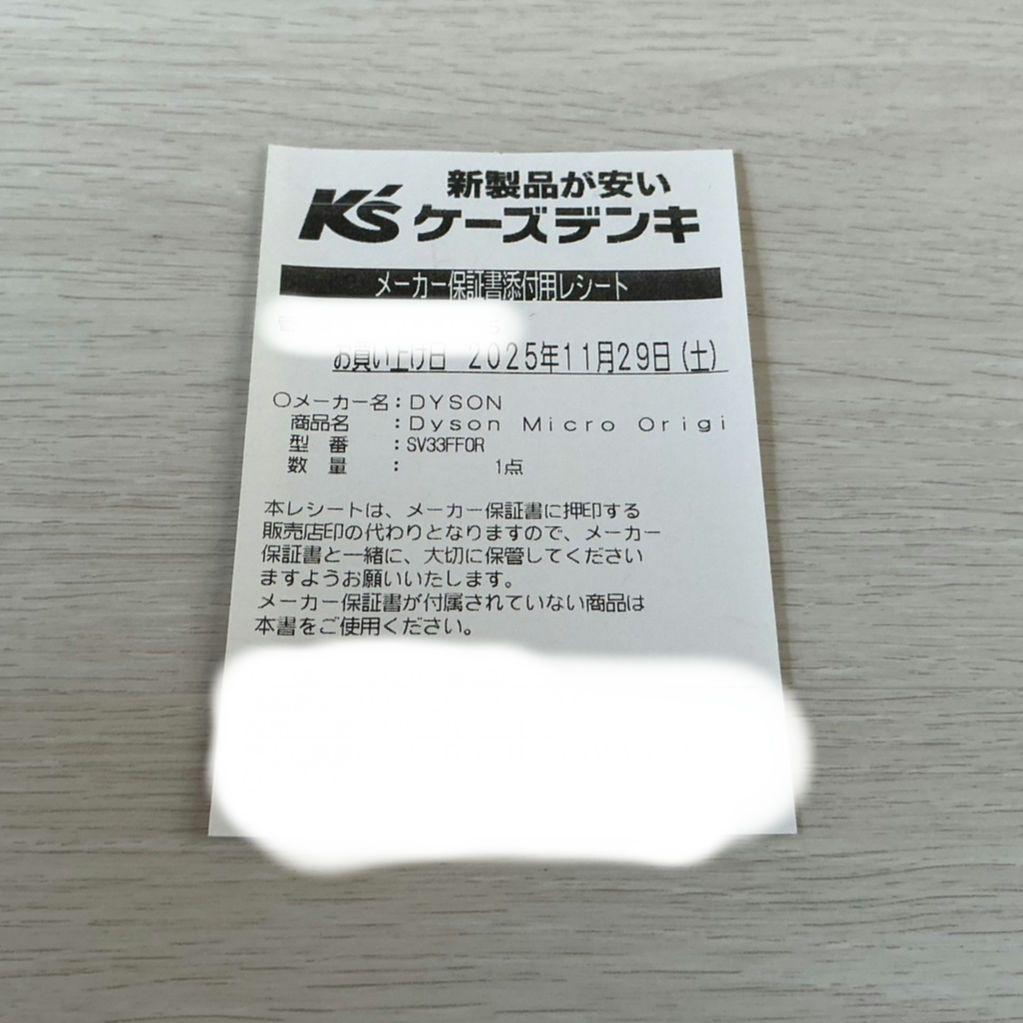 美品 ダイソン Micro SV33 コードレスクリーナー dyson