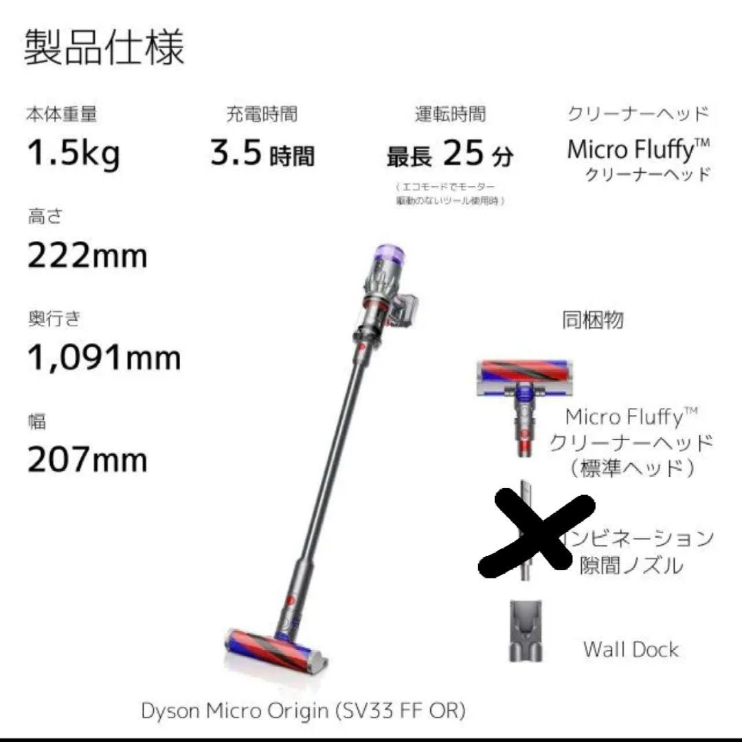 美品 ダイソン Micro SV33 コードレスクリーナー dyson
