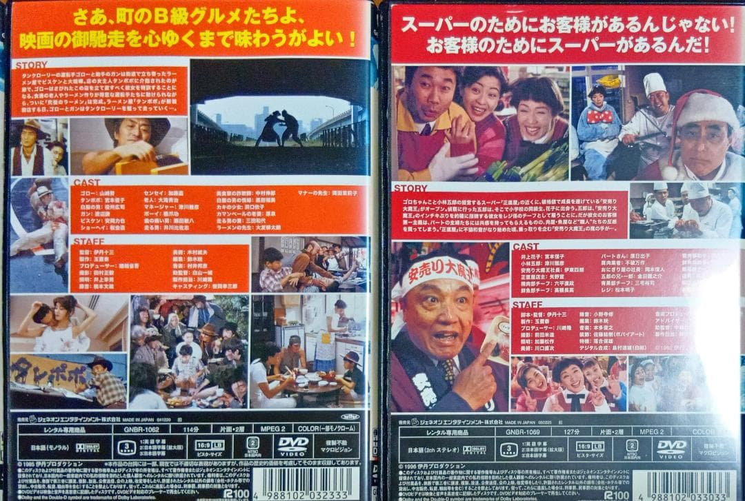 マルサの女マルサの女2タンポポスーパーの女大病人マルタイの女静かな生活