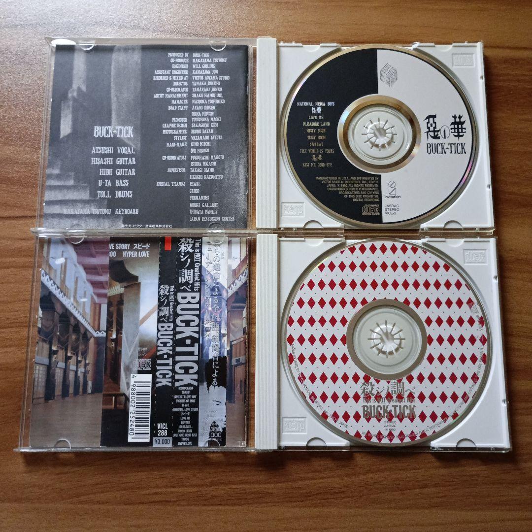 BUCK-TICK　CDセット！