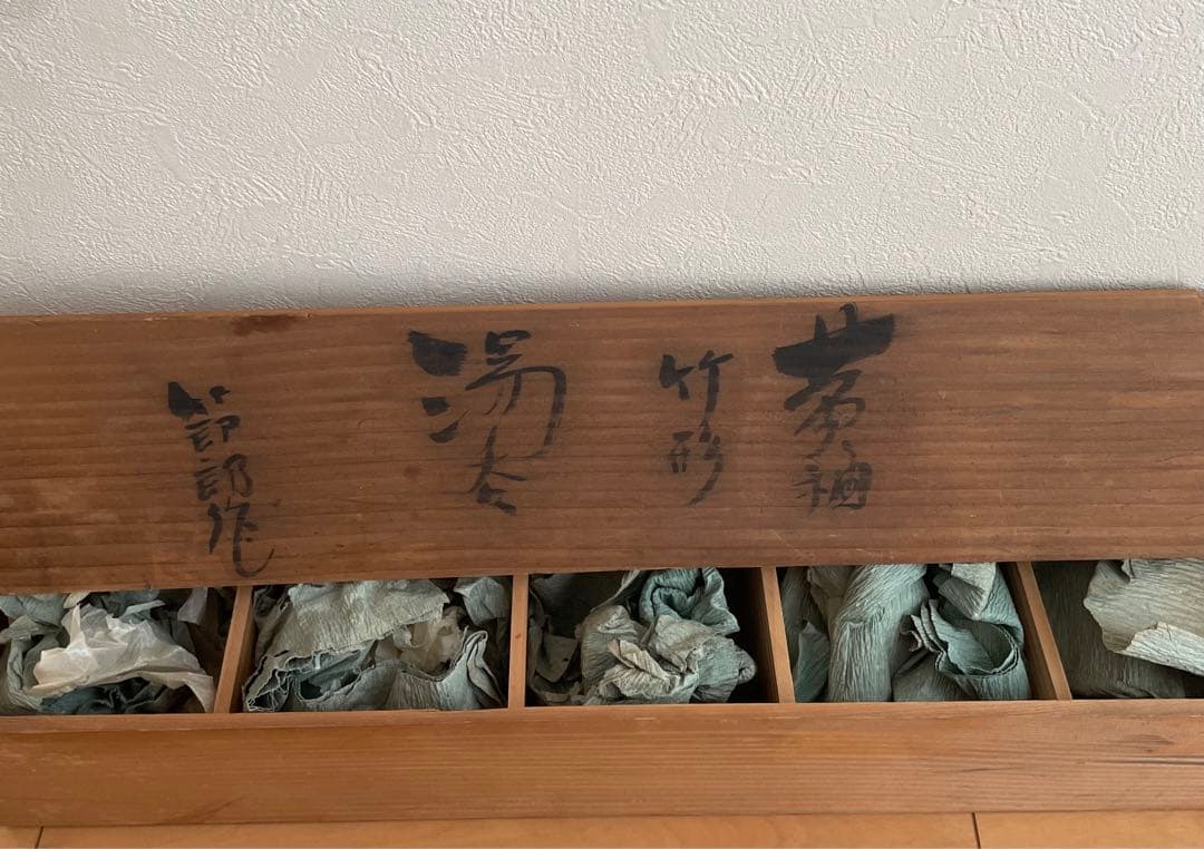 美濃焼 竹形湯呑 柴田節郎作 未使用品 陶器 5客 湯呑 柴田節郎 ゆのみ