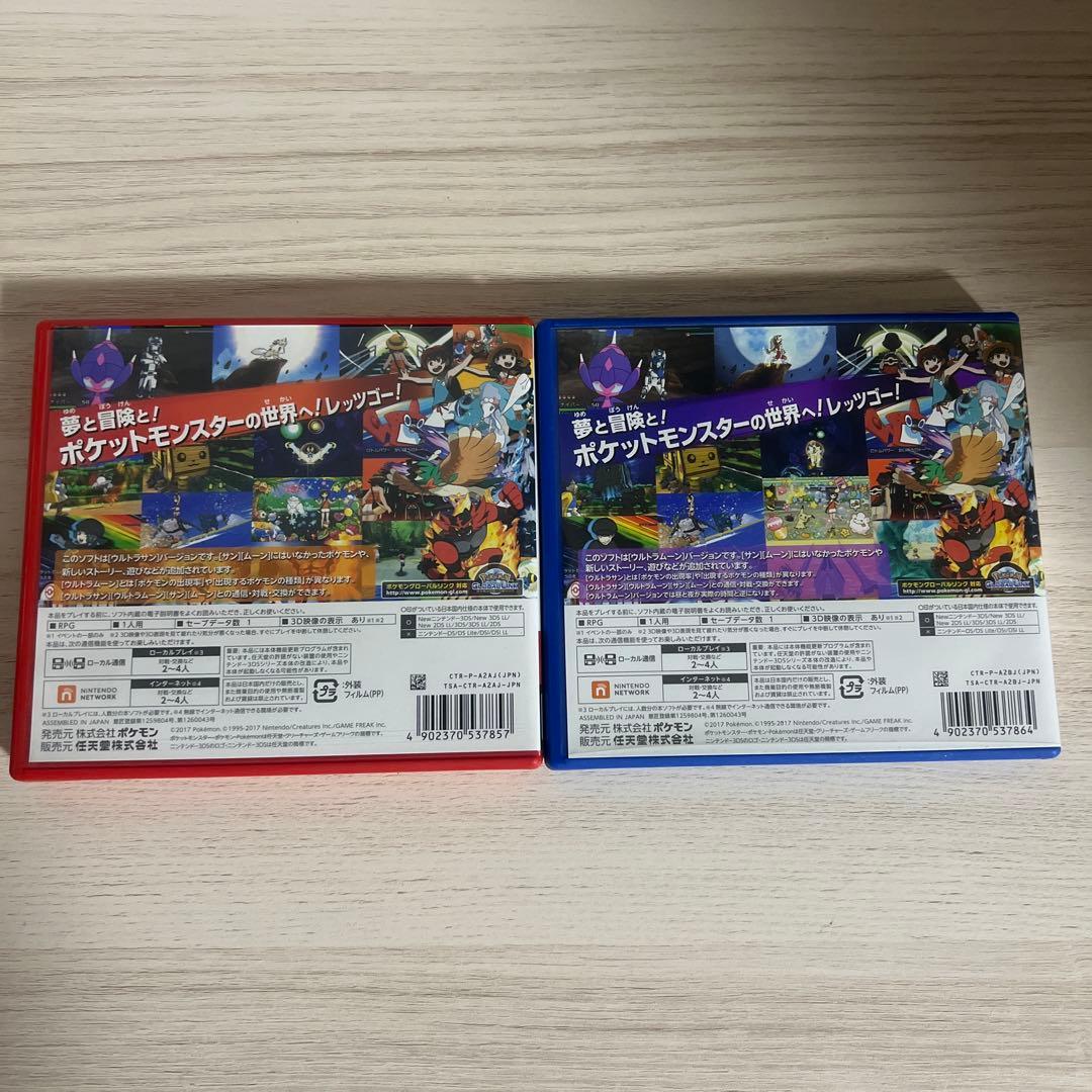 t*a様 ポケットモンスター　ウルトラサン・ウルトラムーン セット
