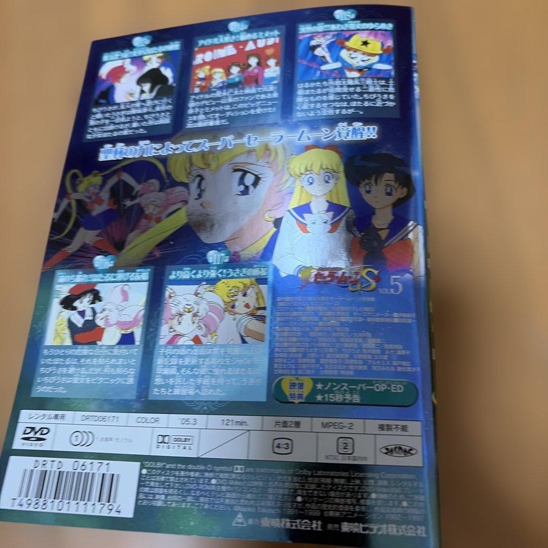 美少女戦士セーラームーンS DVD全7巻セット