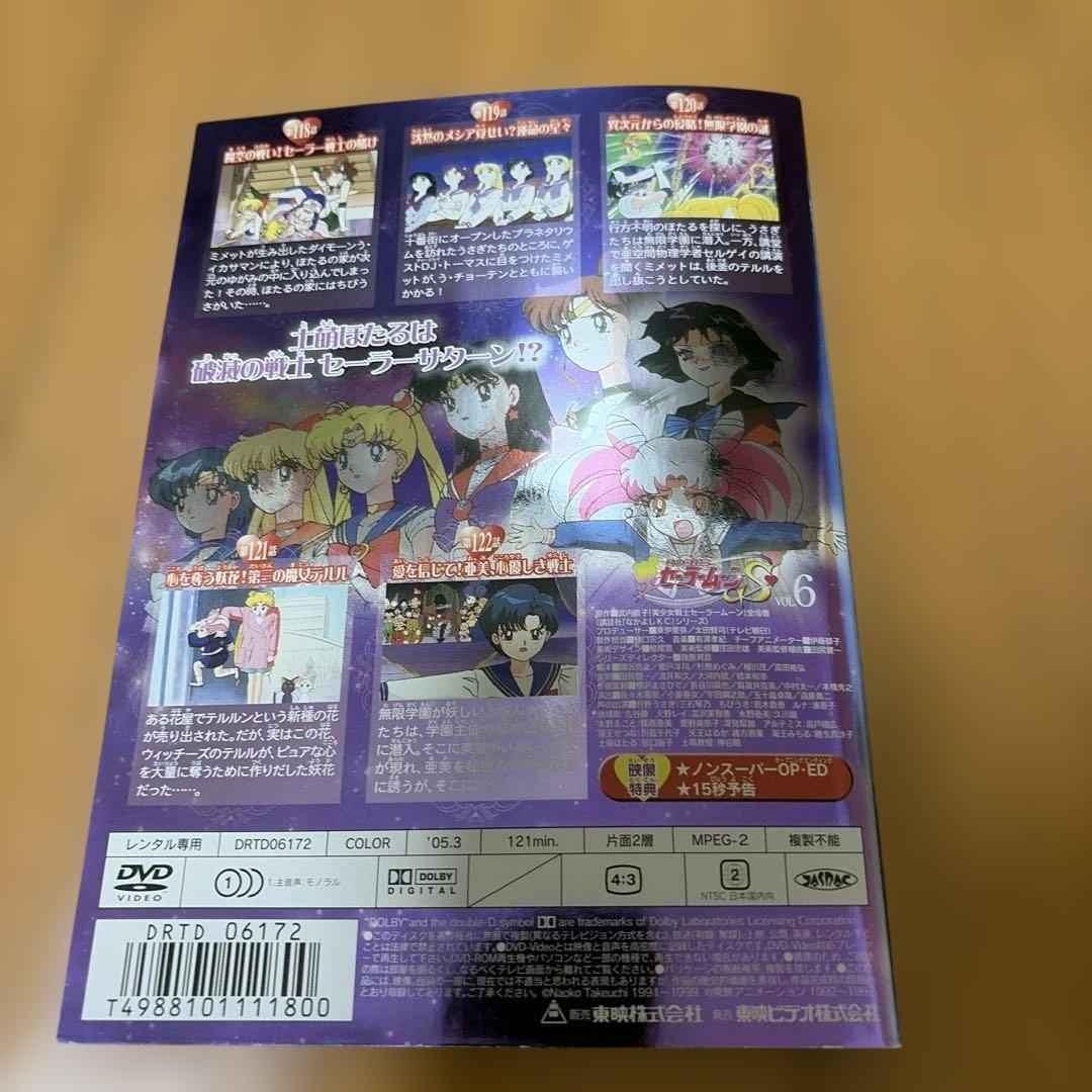 美少女戦士セーラームーンS DVD全7巻セット