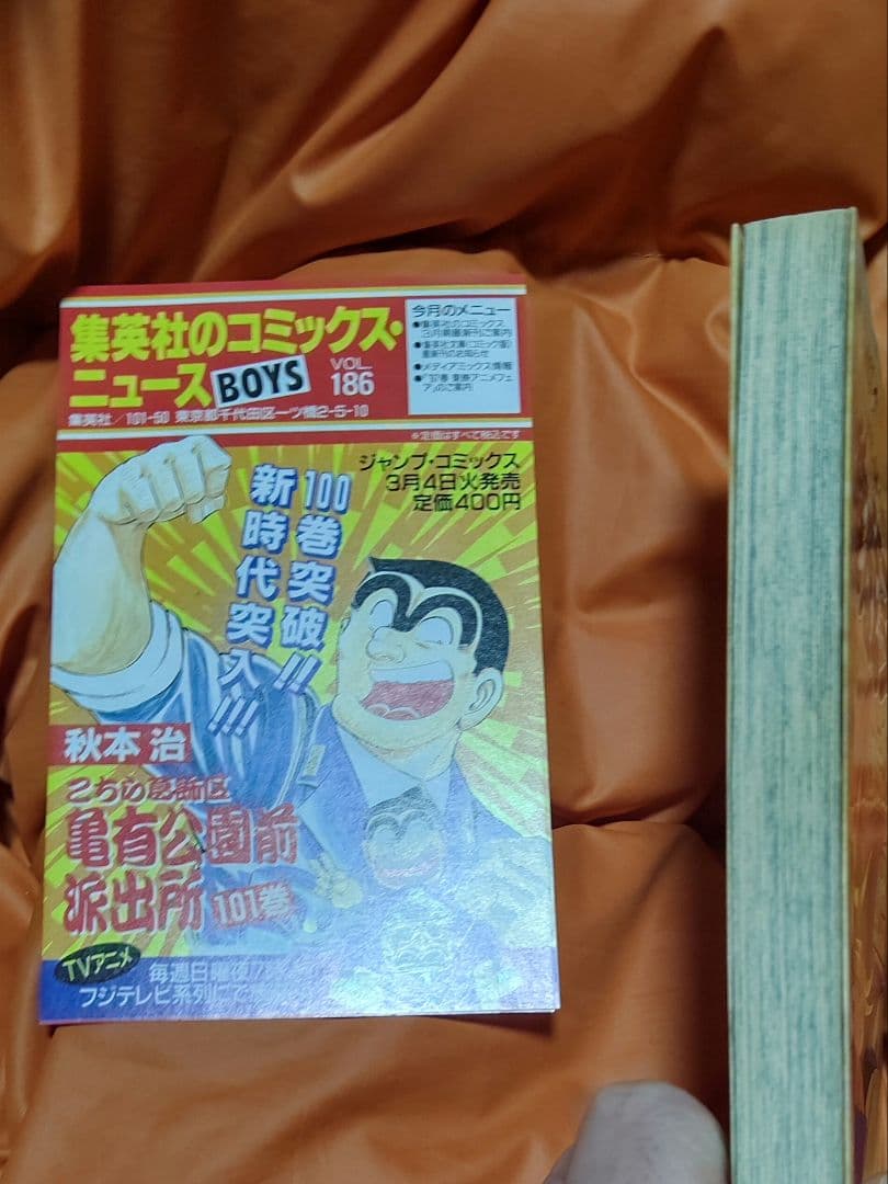 遊戯王 コミックス 第１巻 第２巻 共に初版【第１刷発行】美品