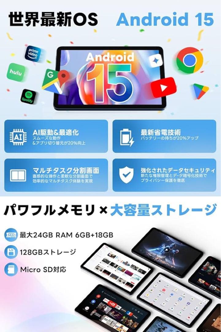 ⭐️新品未開封⭐️Android 15 タブレット　10.1インチ　8コア