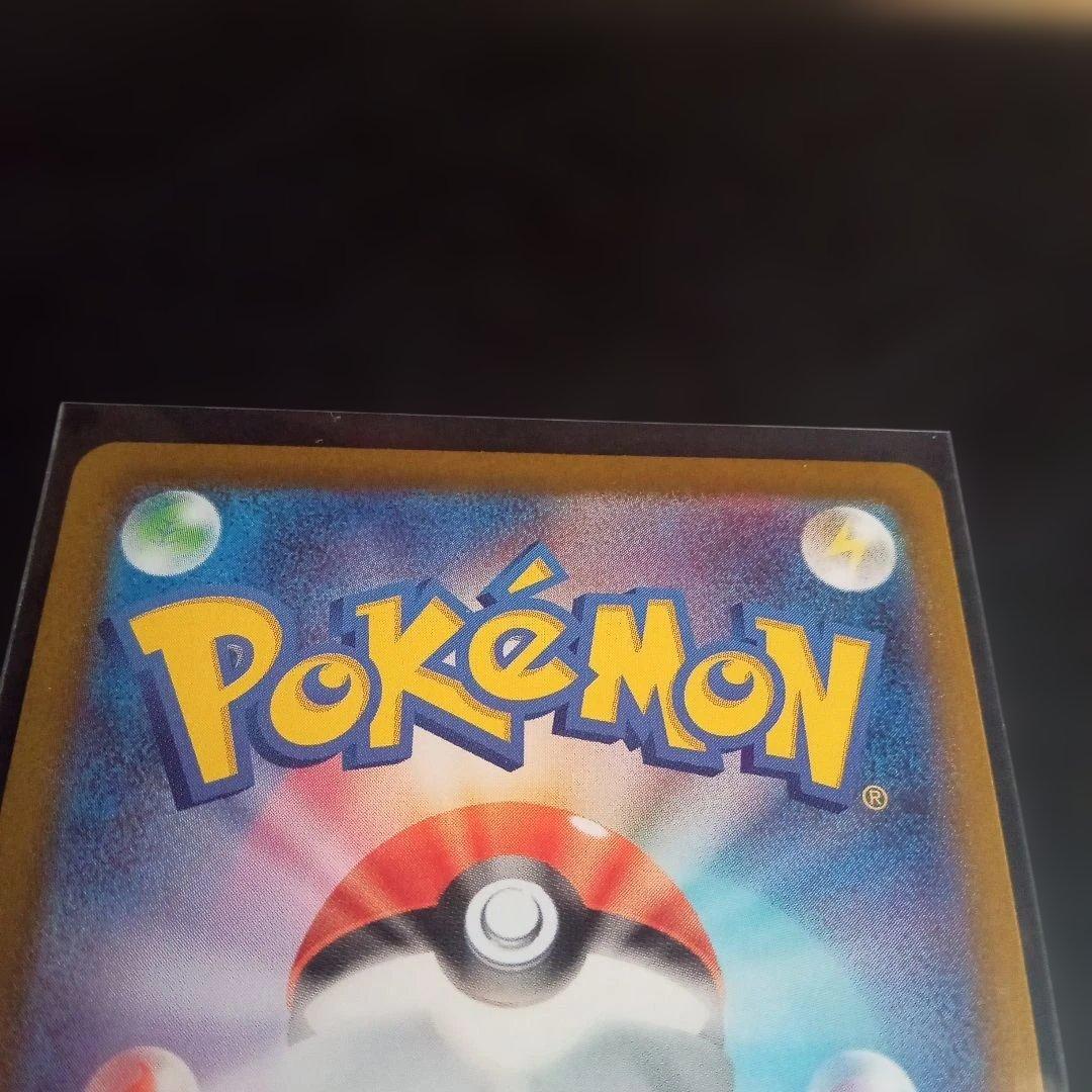 ポケモンカード　ムニキスゼロ　ニャースex SAR　オマケ付き