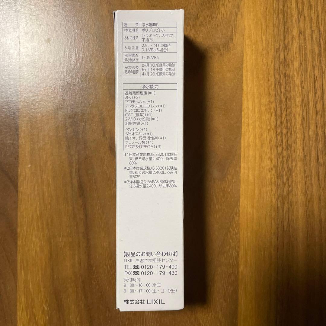 新品・訳あり　LIXILINAX 交換用浄水カートリッジ [JF-K21]