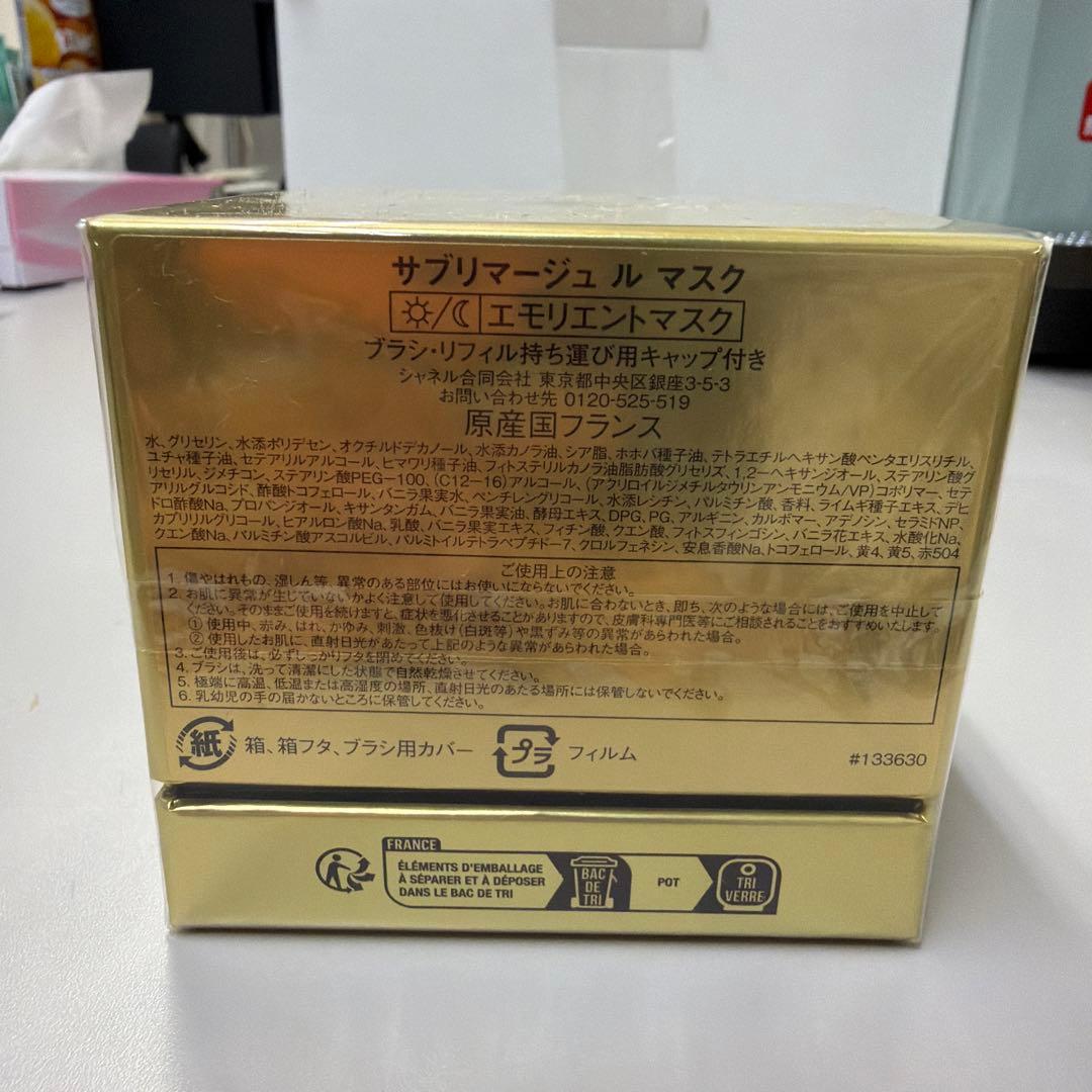 未開封 シャネル サブリマージュ ル マスク