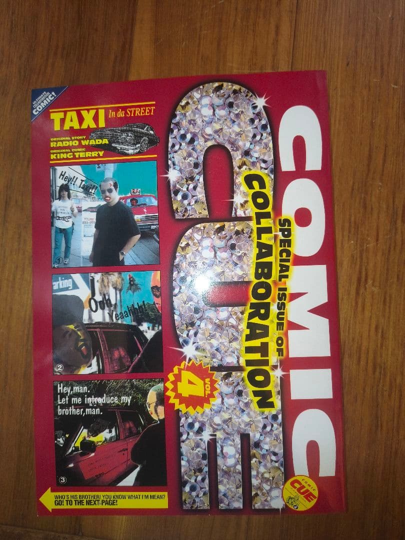 COMIC CUE 5巻セット