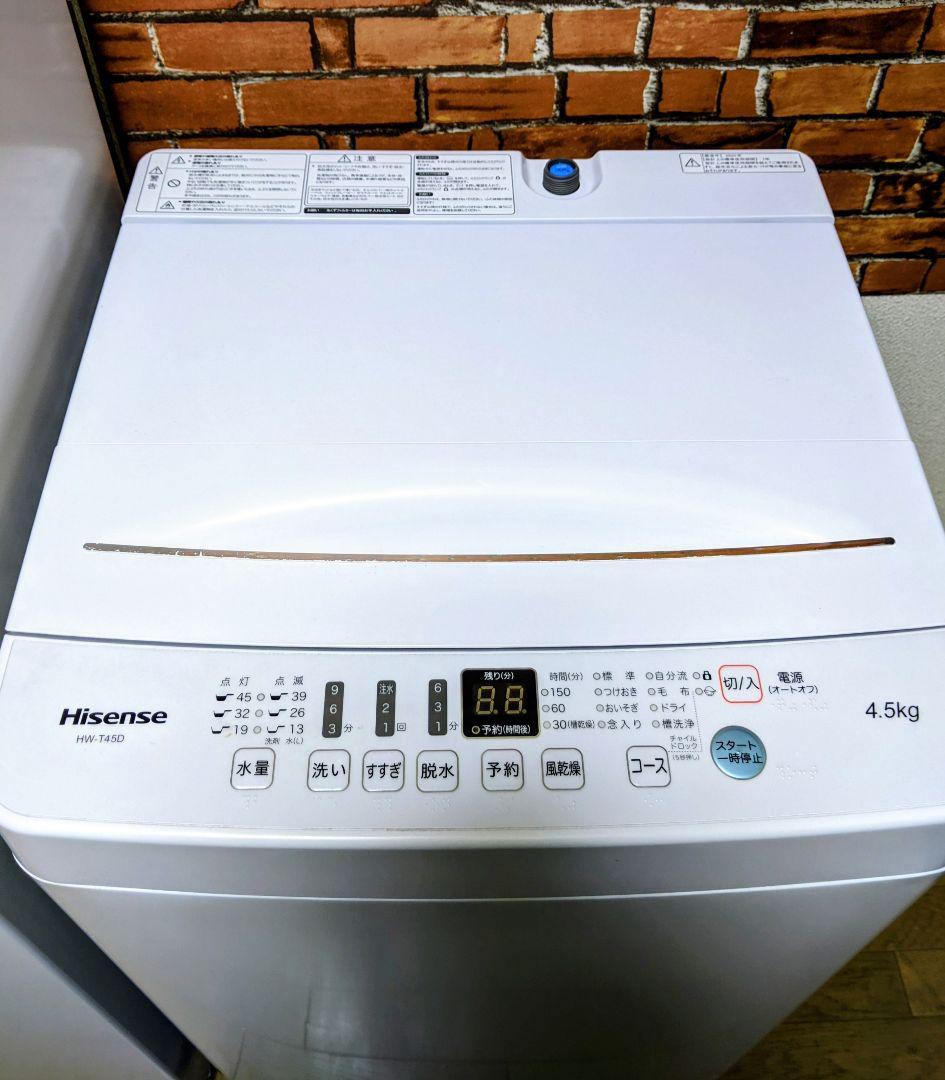 ✨美品お買い得❗Hisense 4.5kg洗濯機・120㍑冷蔵セット✨配達無料✨