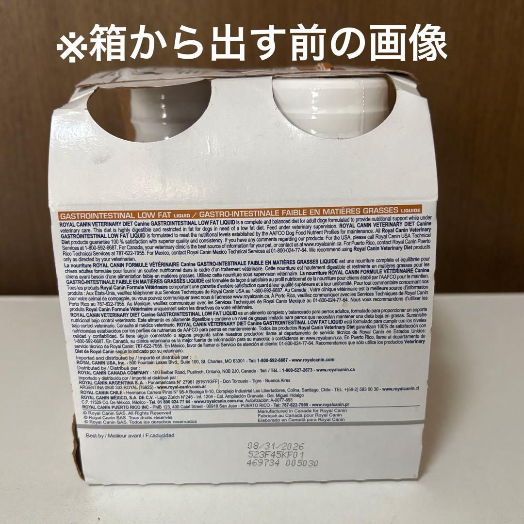 【バラ売りOK】ロイヤルカナン 流動食 200ml 6本セット 消化器サポート