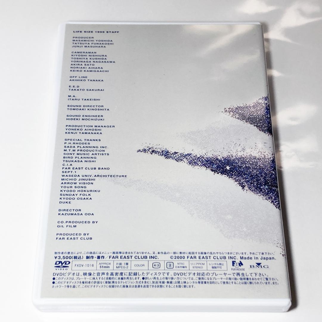 小田和正 LIFE-SIZE 1999 FC限定 DVD LIVE