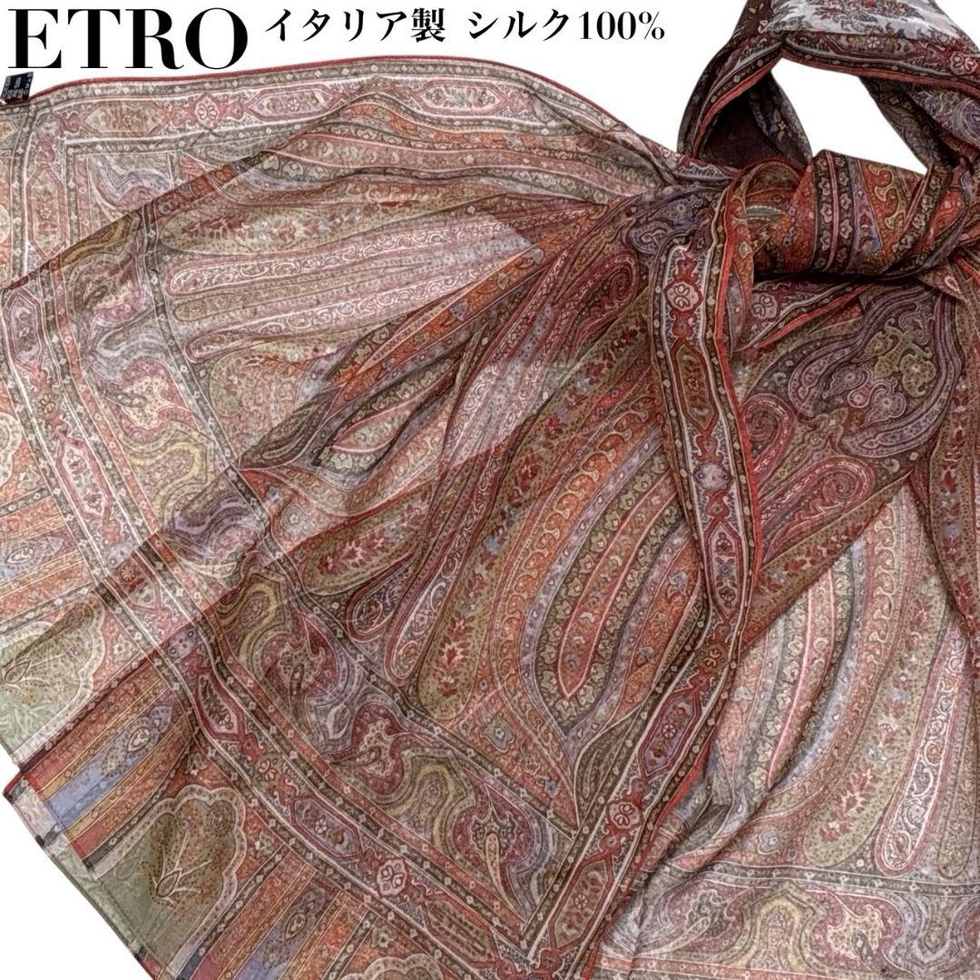 新品・未使用品★ETRO エトロ シルク100% 大判ストール スカーフ