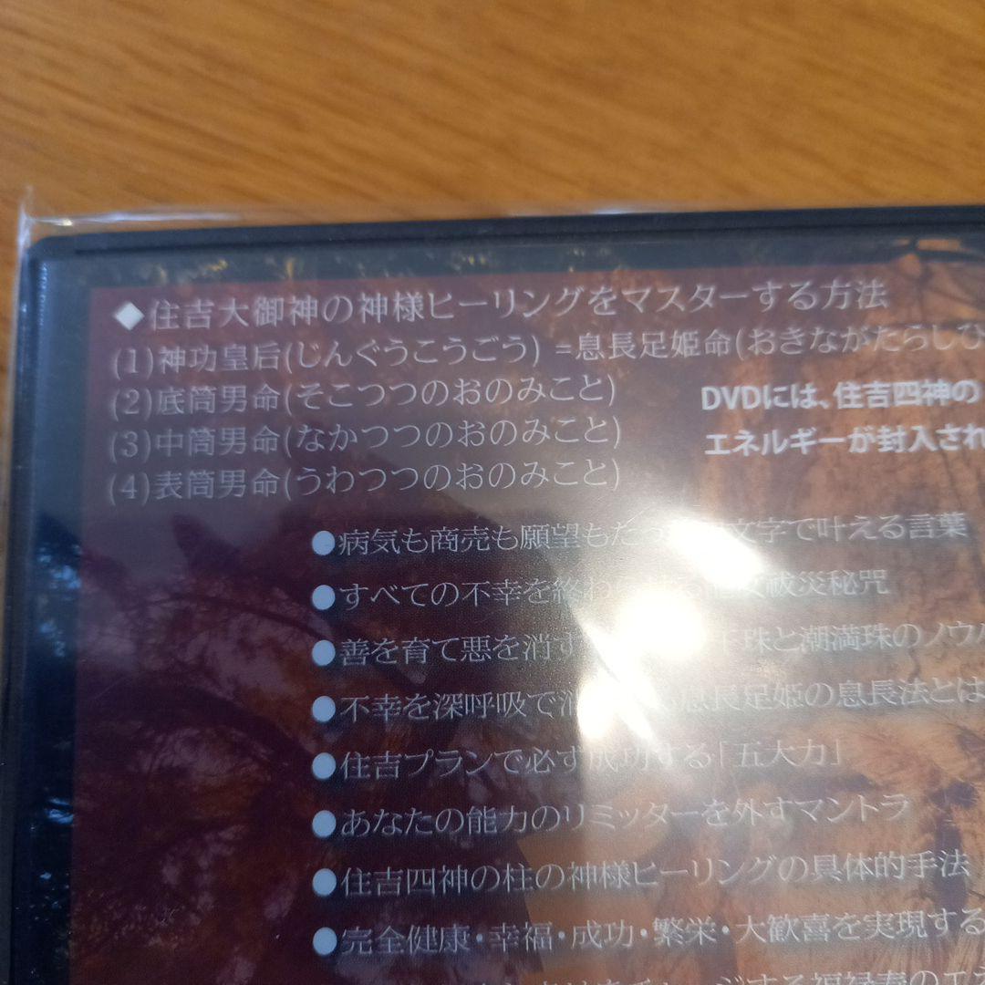 清水義久先生の　住吉大社セミナー