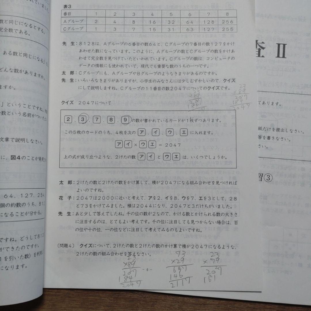ena小6夏＋夏期合宿セミナー＋夏期合宿セミナー模試＋漢字テスト