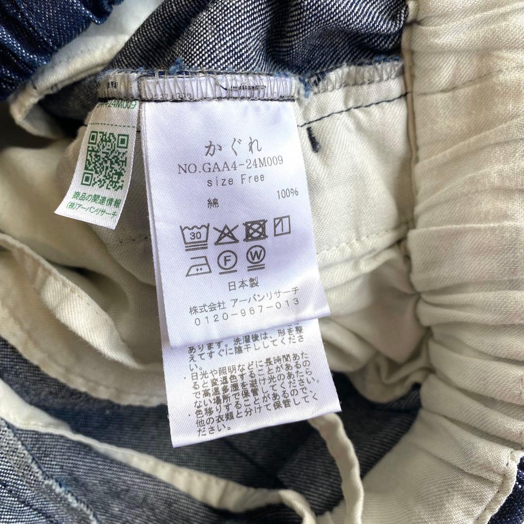 かぐれ　デニムクロップドパンツ　◆美品◆ 人気　定番