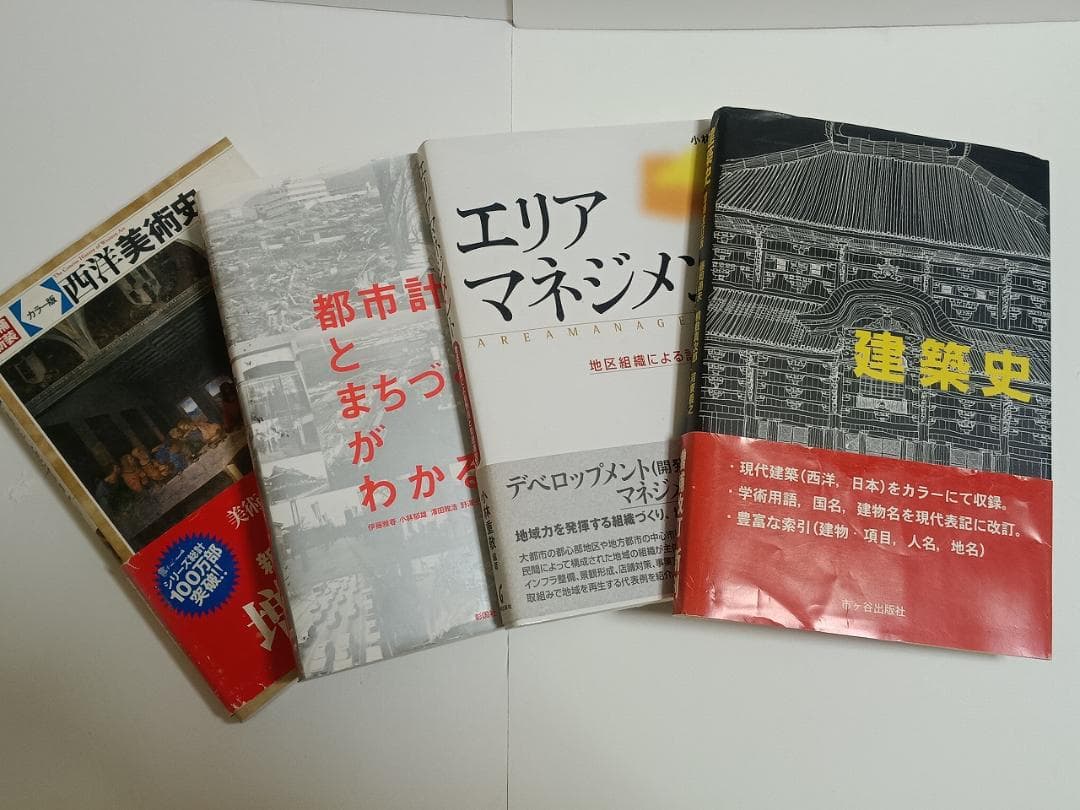 愛知産業大学 ASU 建築学科 教科書 (通信)教科書38科目セット/テキスト