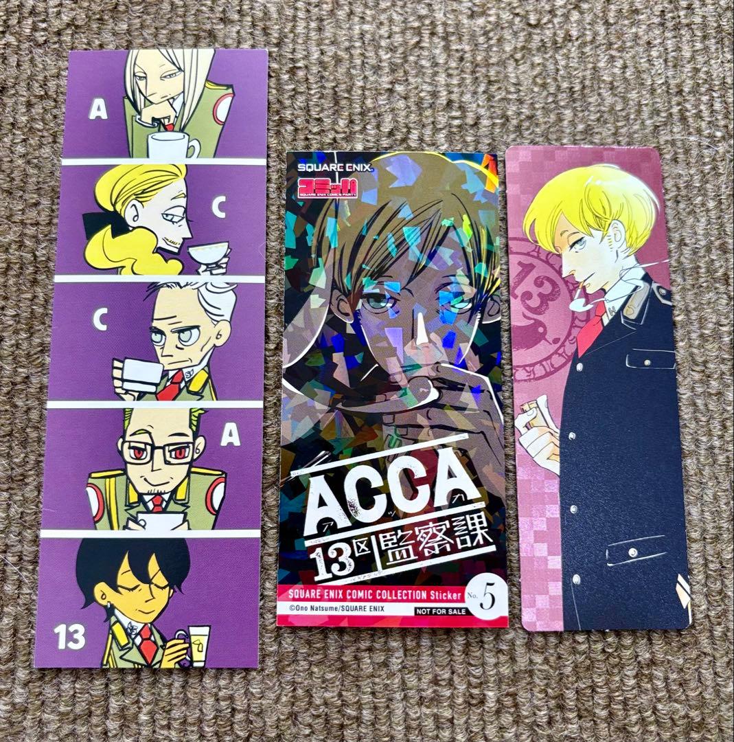 【特典のみ12点セット】ACCA13区監察課 ポストカード ステッカー しおり他