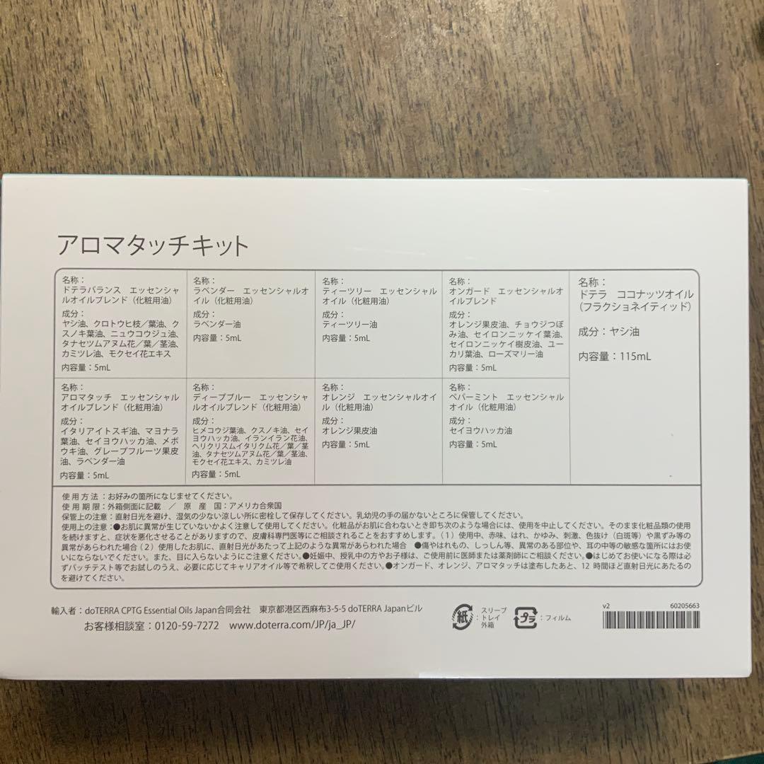 よ*ー様 アロマタッチキット（ココナッツオイル専用ポンプ付